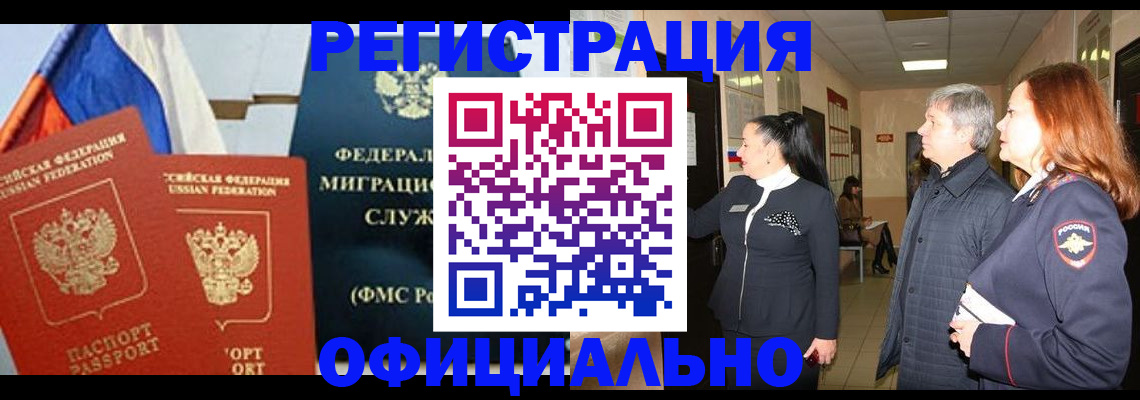 прописка 2025 в Алексеевке