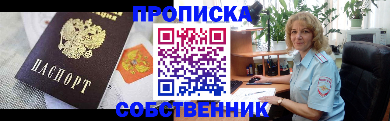прописка иностранных граждан в Алексеевке