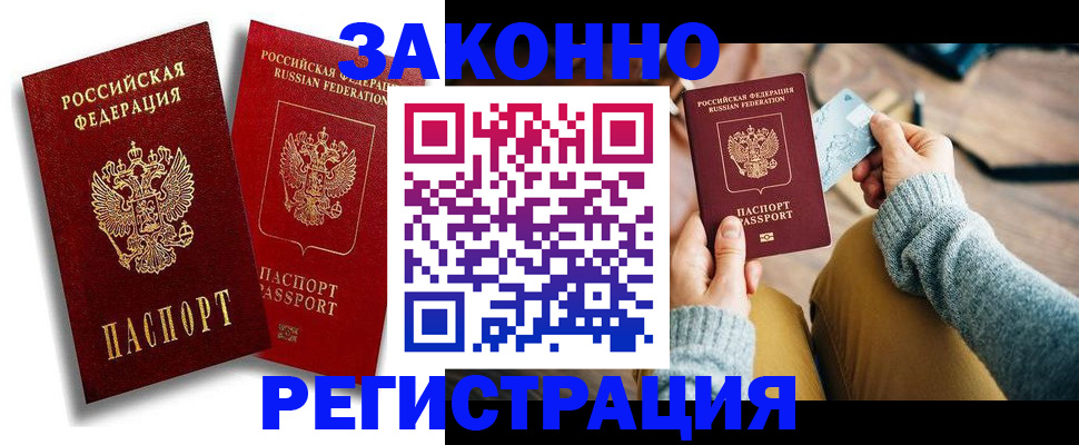 прописка поиск в Алексеевке